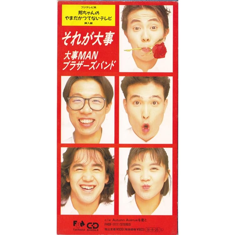 Amazon.co.jp: 愛は勝つ: ミュージック